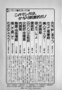 [Ikaduchi Yuu] Chouhatsu sasete