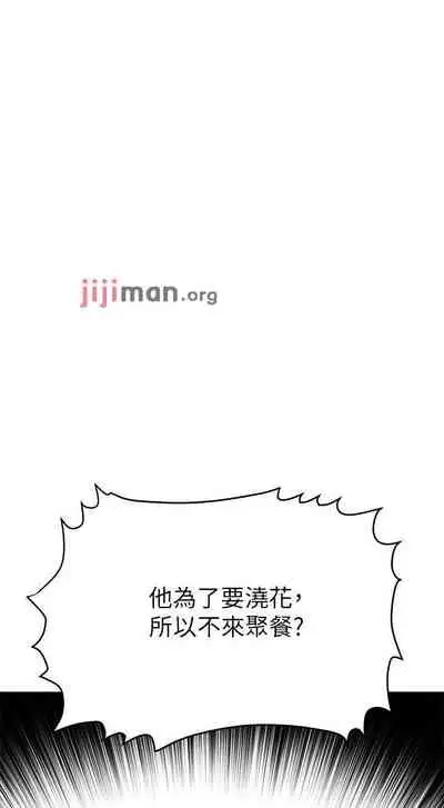 要对妈妈保密唷!(作者:NOAH) 第1~30话 mangaroshionline.blogspot.com