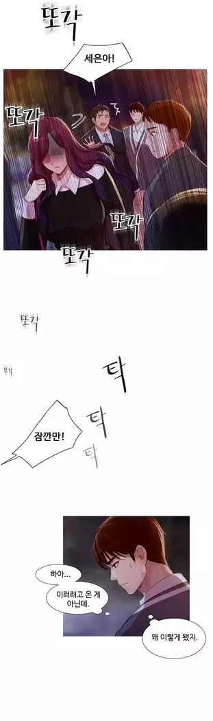 Scandal of the Witch Ch.0-35