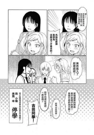 Motenaishi Love Hotel | 不受歡迎的情人旅館