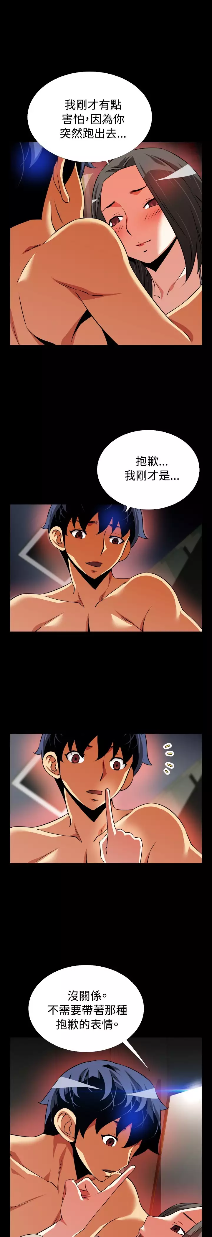 Love Parameter 恋爱辅助器 55-65