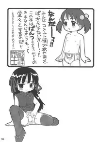 (C66) [Sagami-ya (Various)] Item Pants