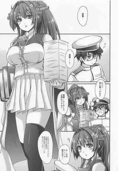 Boku no Oyome-san wa Ookikute Tsuyokute Kawai