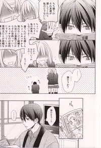 (C87) [GO MAD (Suzaka Shina)] Nanase Haruka Kaihatsuchuu (Free!)