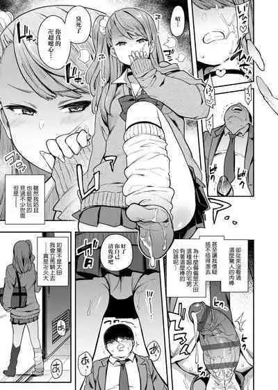 痴女專用車＜Bitch Only＞ 特裝版