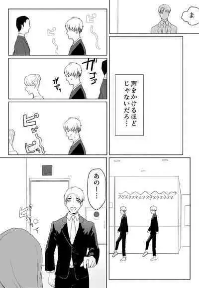 「声にもならない」 ~アナルホースで腹ボテ嘔吐~