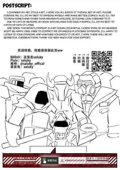 [saluky] Myrtle - The Most Overpowered Vanguard Ever [Arknights]