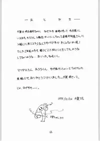 (C57) [Igyouha Club (Uziga Waita, Matsuda K)] Doku Doku 6