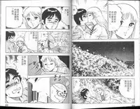 [Yamato Masaki] Agechau! Onna Kyoushi 3 [Chinese]