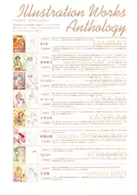 Canvas Sepia iro no Motif Visual Fanbook