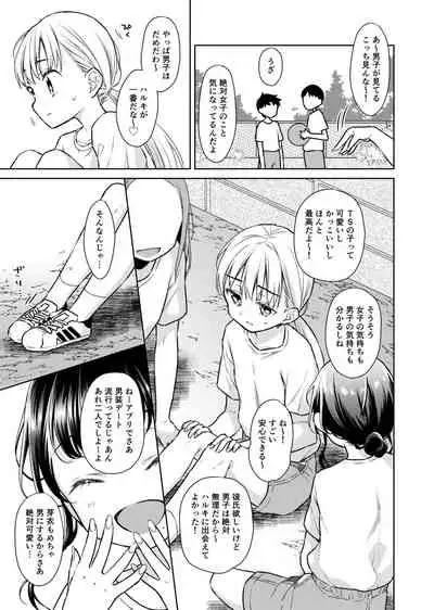 TS Shoujo Haruki-kun 2