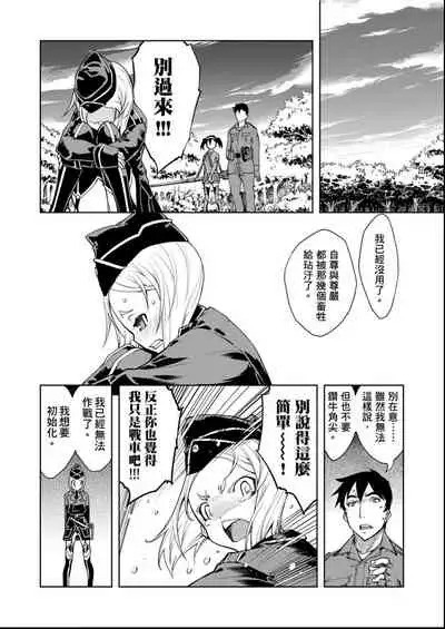 [Suzuki Kyoutarou] Tancolle - Battle Tank Girls Complex | 戰車娘收藏 [Chinese] [Digital(BOOKWALKER & DLsite)]