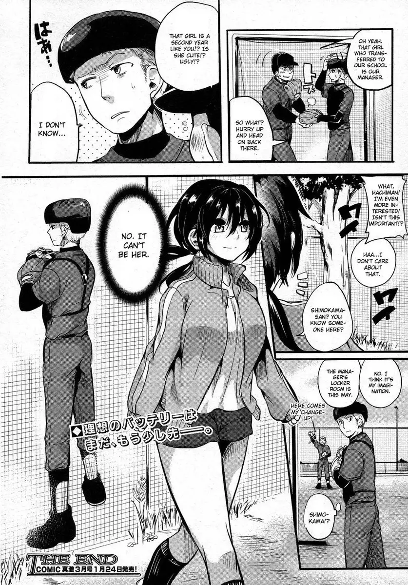 Risou no Battery Chapter 2