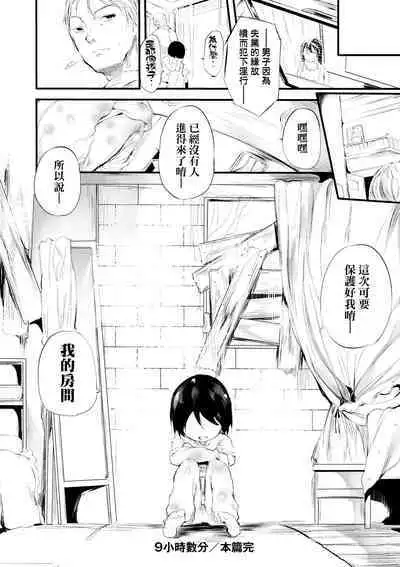 Shinme Tori - symmetry