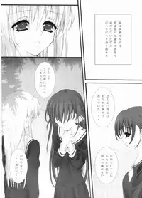 (CR35) [Caprice (Hibino Sho)] Dreammaker (Maria-sama ga Miteru)