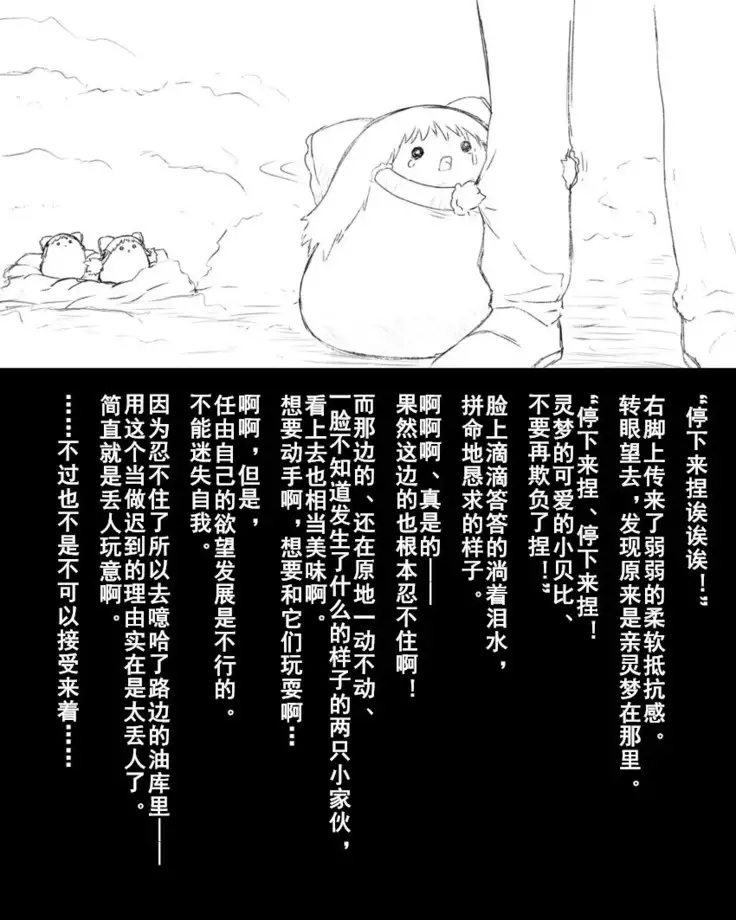 Abuse one-yu shot:27(半生不熟汉化组)