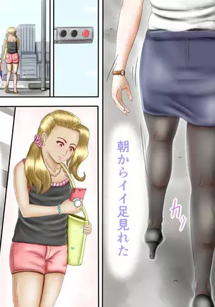 同級生は足フェチ マリVol.1