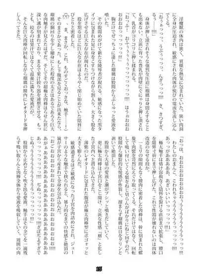 [Palette Enterprise] Agent Game~Infiltrating Spies Can't Escape From Tentacle Hell