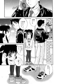 [あらきあきら] いけないおねだい