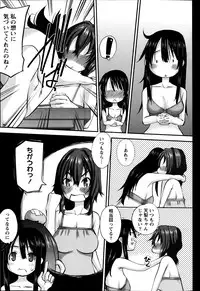 Namaiki! 2014-01
