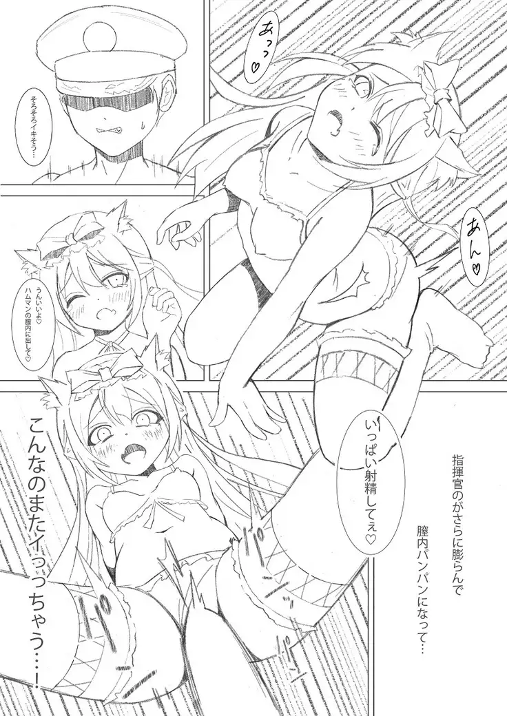 ハムマンのひねくれえっち