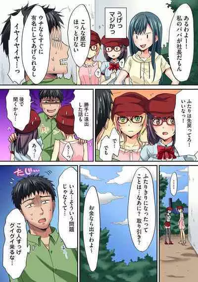 HAREM M＠STER ch01-22