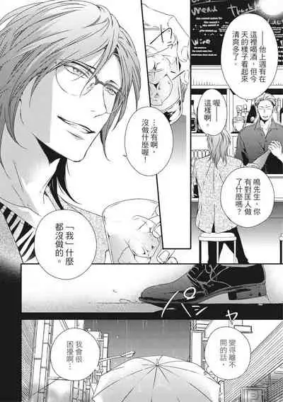 Love Nest | 我俩的爱巢 Vol. 1-2