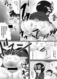 [Little mantis (Kuloamaki)] Nioi Sumire [Chinese] [臭鼬娘漢化組] [Digital]