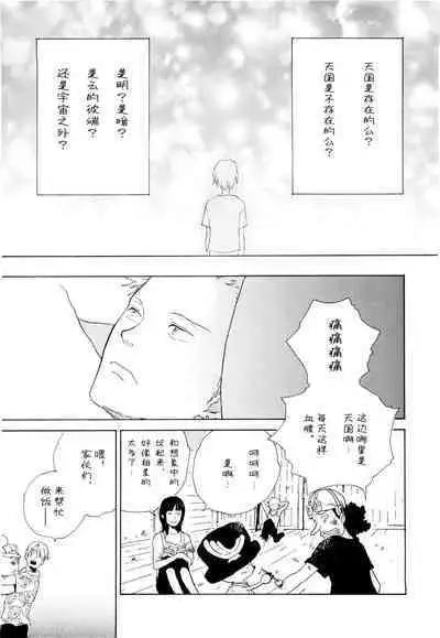 Ookami Shoujo to Obentou | 狼少女与便当