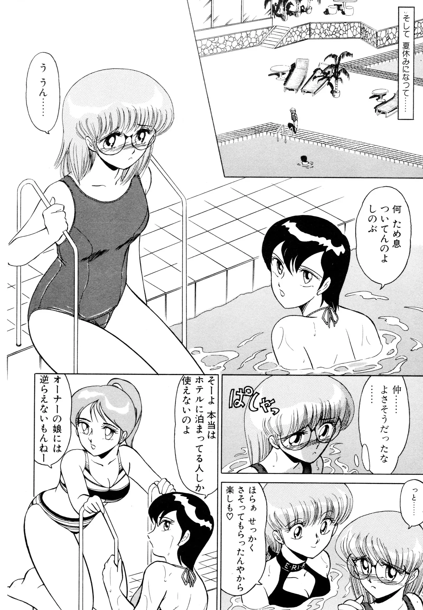 しのぶルナティック