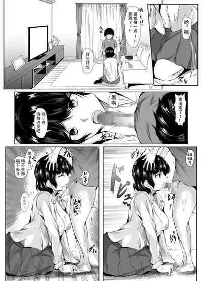 Otouto no Ecchi na Itazura ni Kanyou Sugiru Mukiryoku na Ane | 对弟弟的色情恶作剧过于宽容的懒散姐姐