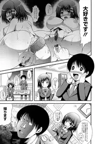 [Hamo] Muchi Muchi Harmonics