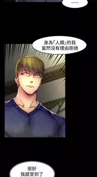 啪啪啪调教所第2季 [中国翻訳]