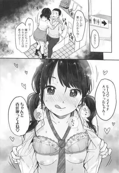 [Yukiu Con] Chuco Chuco Muchu