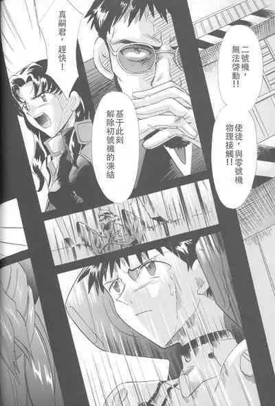 PEPPY ANGEL·淘气の天使第6·7·8卷（EVA·剧情漫画合集）