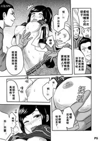 进击的冰糖心-中国语（201906号）