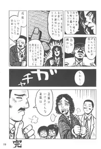 (C66) [Sagami-ya (Various)] Item Pants