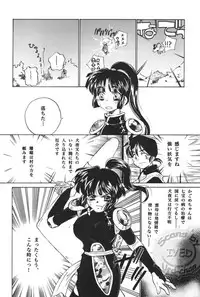(C68) [Applesauce (Sada Ko-ji)] Taijiya Senki 2 VS Oni (Inuyasha)