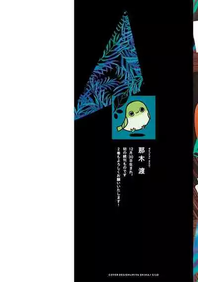 [Nagi Wataru] Pheromo Holic | 费洛蒙中毒 Ch. 1-2 [Chinese] [拾荒者汉化组] [Digital]