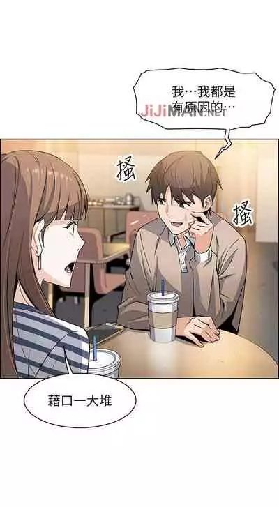 【周四连载】前女友变女佣(作者:PAPER&頸枕) 第1~34话