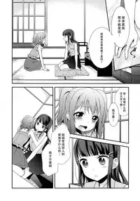 Kurosawa Shimai no Katei no Jijou