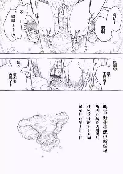 Kanmusu no Mizu Ichi