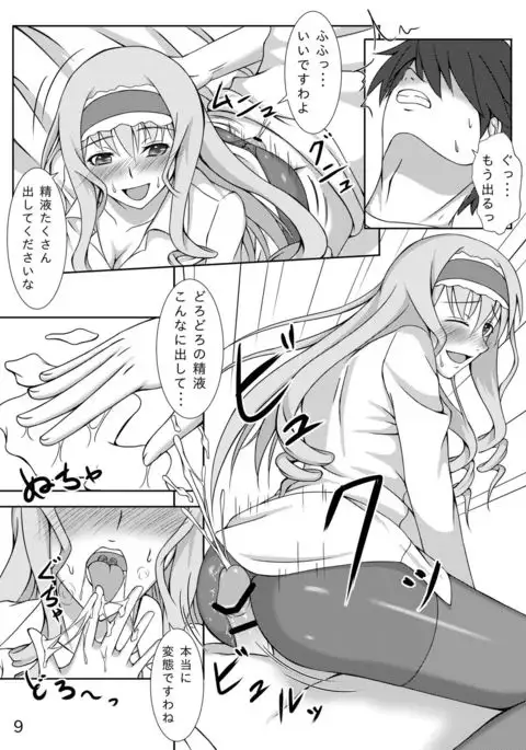 Anata no Heart o Neraiuchi!