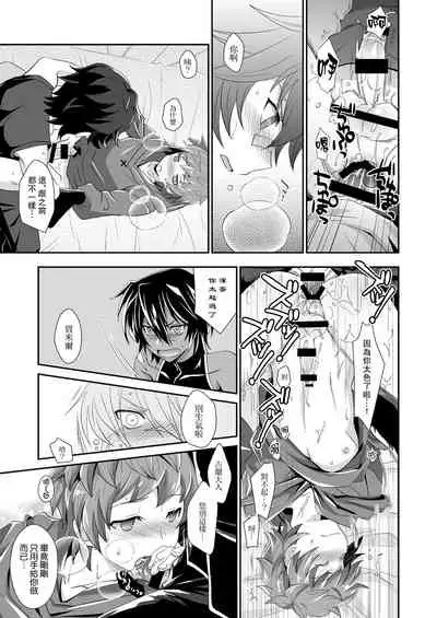 Shukun de Emono de Tomodachi de?