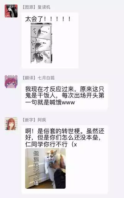 Oni no Esa ja Arimasen | 我才不是妖怪的食物 1-6完结