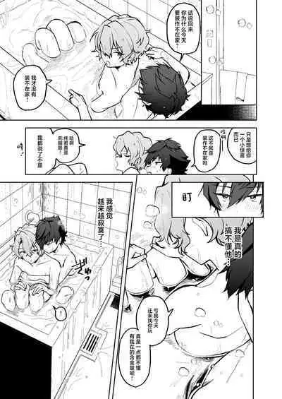 Boku to Onaho to Sourou no Jun-kun