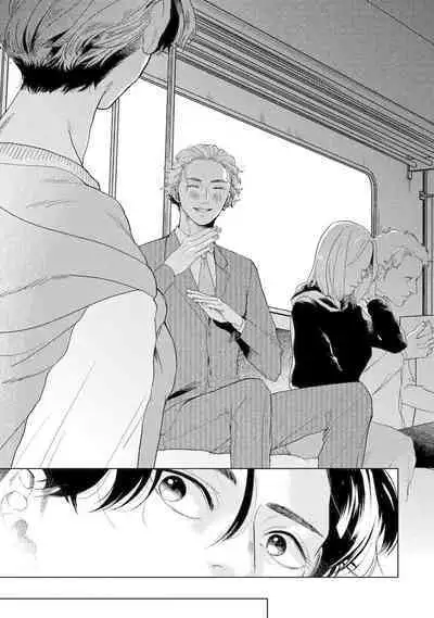 Love in the Palm of His Hand