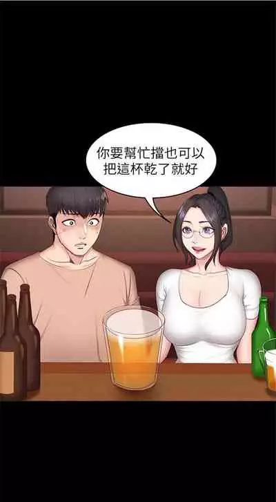 [週三] [G.HO & 高孫志] 健身教練 1-67 官方中文（連載中）