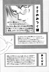 xxxHOLiC Shiwase (Yaoi)