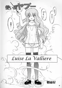 (C71) [Takotsuboya (TK)] Tsukaima Yapoo (Zero no Tsukaima)